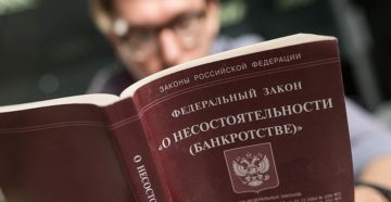 fz-o-bankrotstve-fizicheskih-lic-dejstvuyushchaya-redakciya